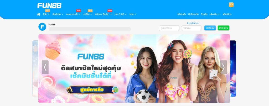 fun88asia8 ทางเข้า 2024